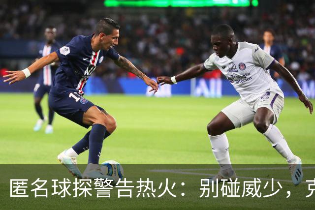 匿名球探警告热火：别碰威少，克莱还没到放弃的时候